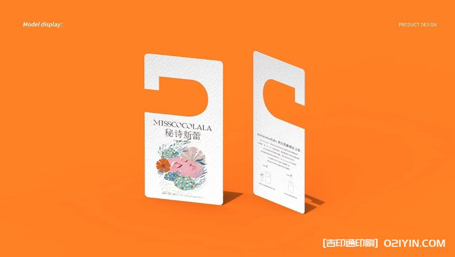 香氛掛卡設(shè)計(jì)印刷  第3張
