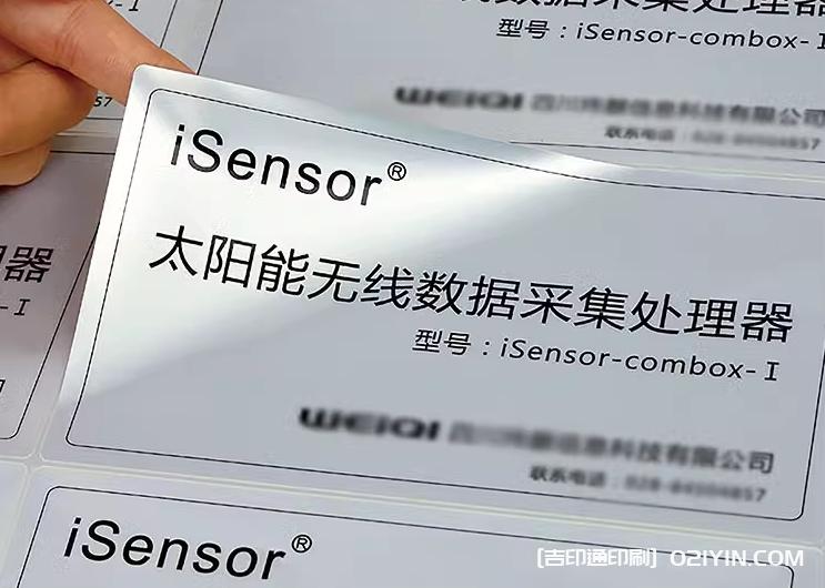 電器銘牌標(biāo)簽印刷  第2張