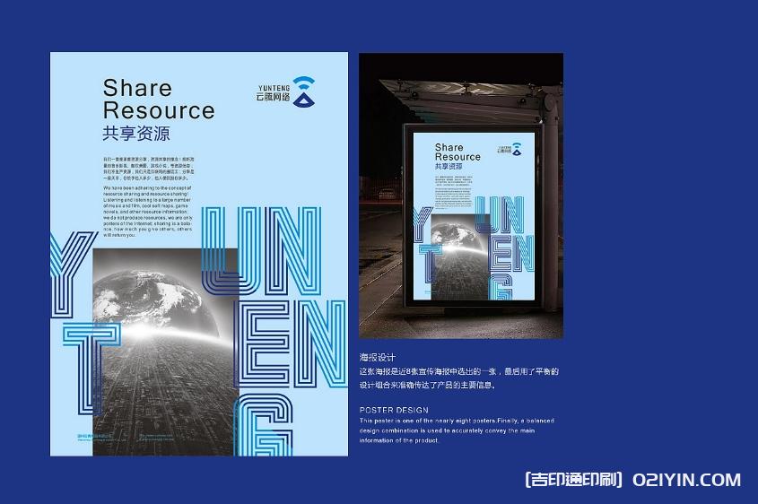 大幅海報(bào)寫真高精度印刷  第5張