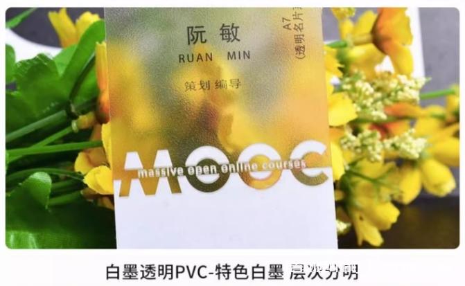 高檔pvc材質(zhì)名片定制報(bào)價(jià)  第6張