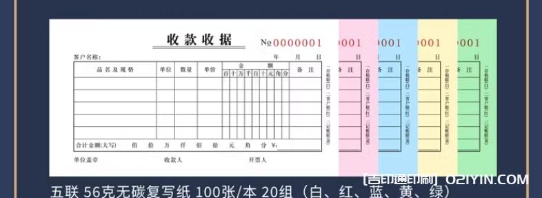 二聯(lián)銷售銷貨無碳復(fù)寫聯(lián)單定制  第6張