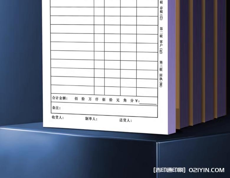 二聯(lián)銷售銷貨無碳復(fù)寫聯(lián)單定制  第2張