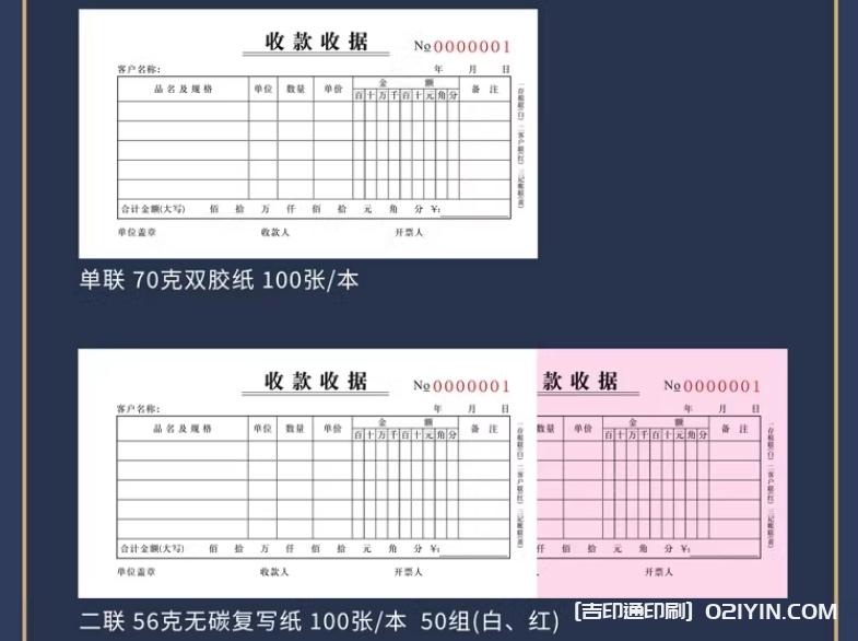 二聯(lián)銷售銷貨無碳復(fù)寫聯(lián)單定制  第4張