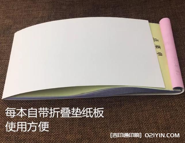 點菜單二聯(lián)三聯(lián)四聯(lián)無碳復(fù)寫  第4張
