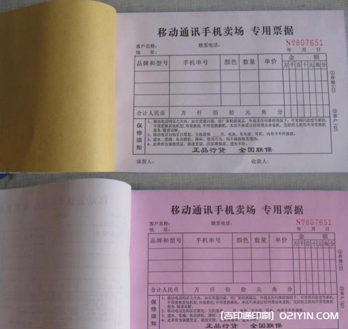 訂做企業(yè)logo無碳聯(lián)單  第5張