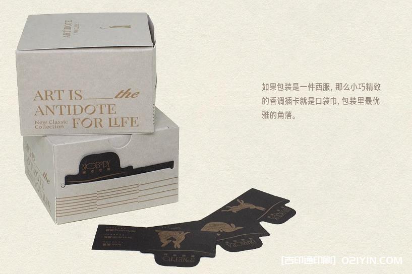 香氛品牌產(chǎn)品外觀與包裝設(shè)計印刷  第3張
