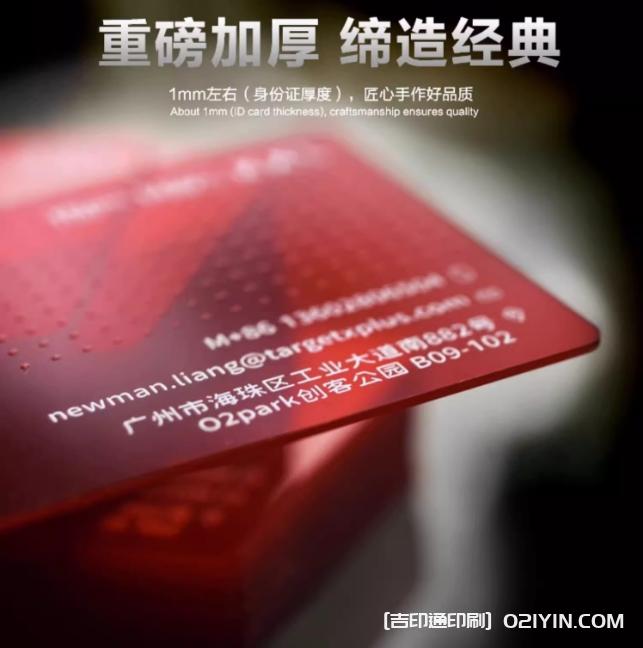 加厚PVC名片制作廠家報價  第2張