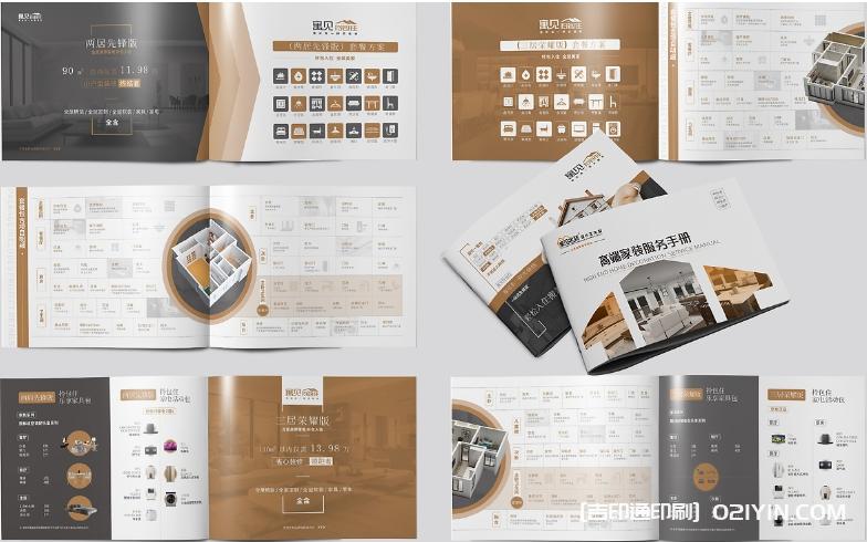 高端家裝服務(wù)手冊(cè)印刷源頭工廠  第4張