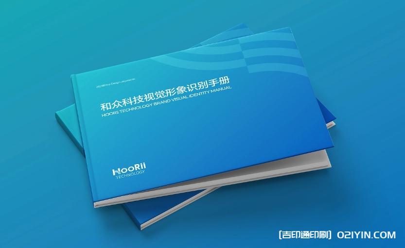 上?？萍脊拘蜗笞R別手冊設計印刷  第2張