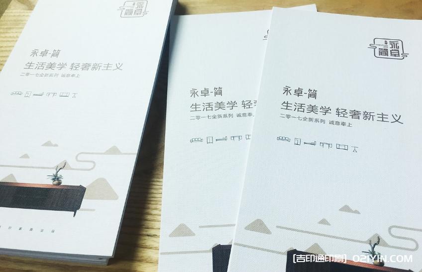 輕奢極簡(jiǎn)家具四折頁(yè)印刷報(bào)價(jià) 第3張 輕奢極簡(jiǎn)家具四折頁(yè)印刷報(bào)價(jià) 第3張