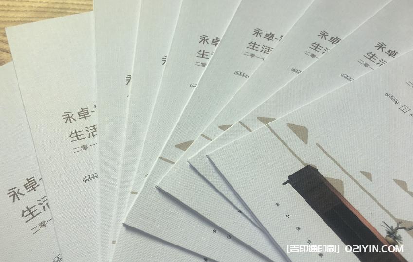 輕奢極簡(jiǎn)家具四折頁(yè)印刷報(bào)價(jià) 第2張 輕奢極簡(jiǎn)家具四折頁(yè)印刷報(bào)價(jià) 第2張