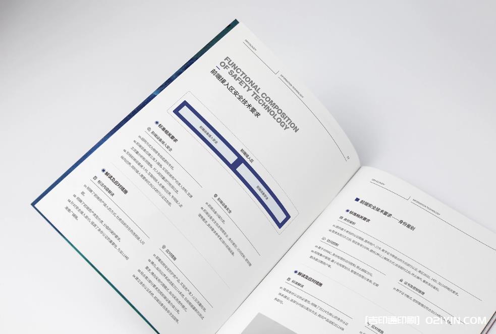 寶山區(qū)畫冊印刷  第3張