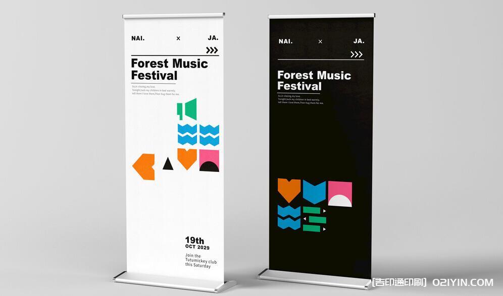 會(huì)易拉寶制作  第3張