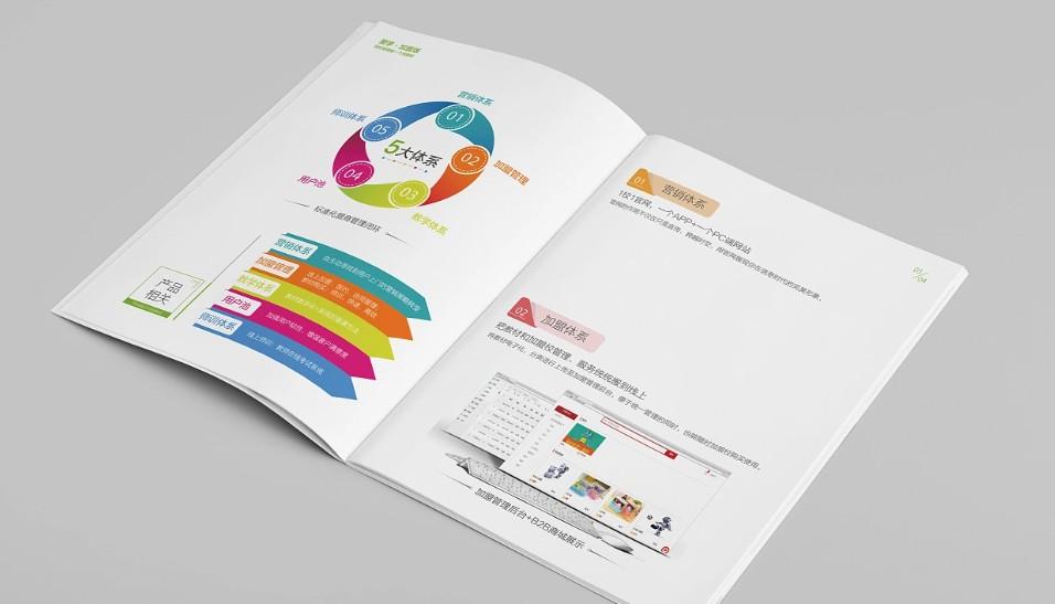 電子行業(yè)樣本印刷廠！定制電子產(chǎn)品說明書 / 科技公司宣傳樣本