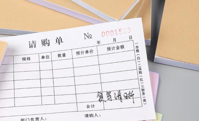 適合小型商戶的上海聯(lián)單印刷_小批量可定制_低成本高性價比